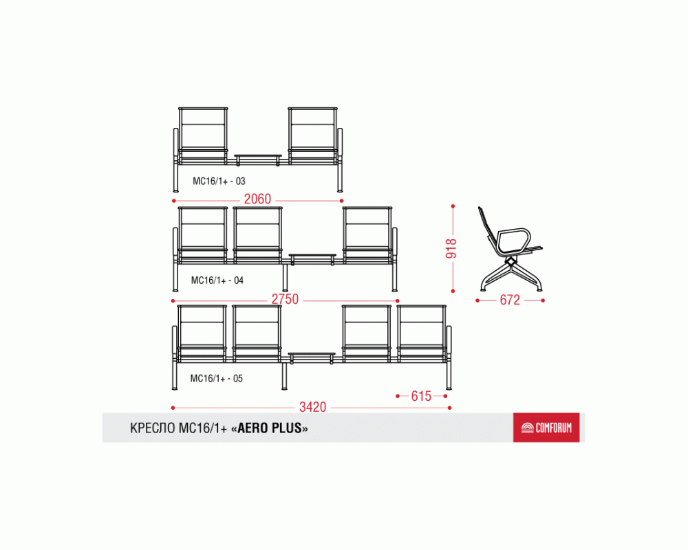 Многоместная секция Aero plus 2П со столиком