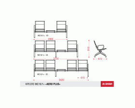Многоместная секция Aero plus 2П со столиком images