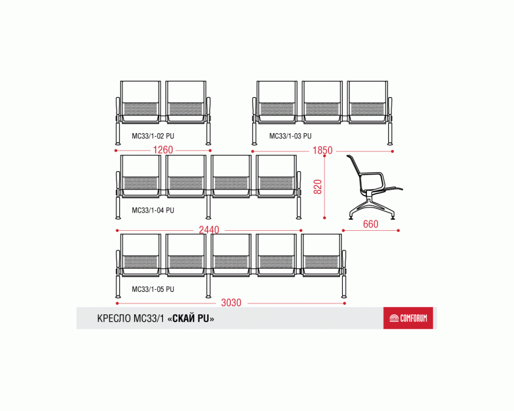Многоместная секция Скай PU 2П