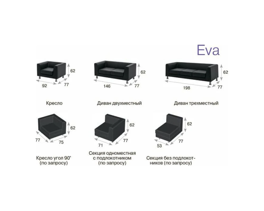 Комплект мягкой мебели Eva