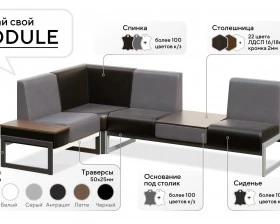 Диван двухместный Модуль / Module images