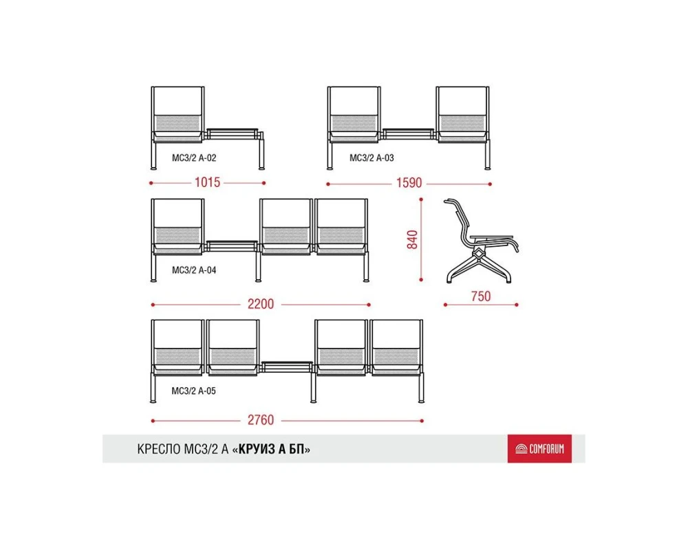Многоместная секция Круиз-А БП