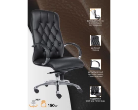 Кресло Everprof Монако / Monaco images